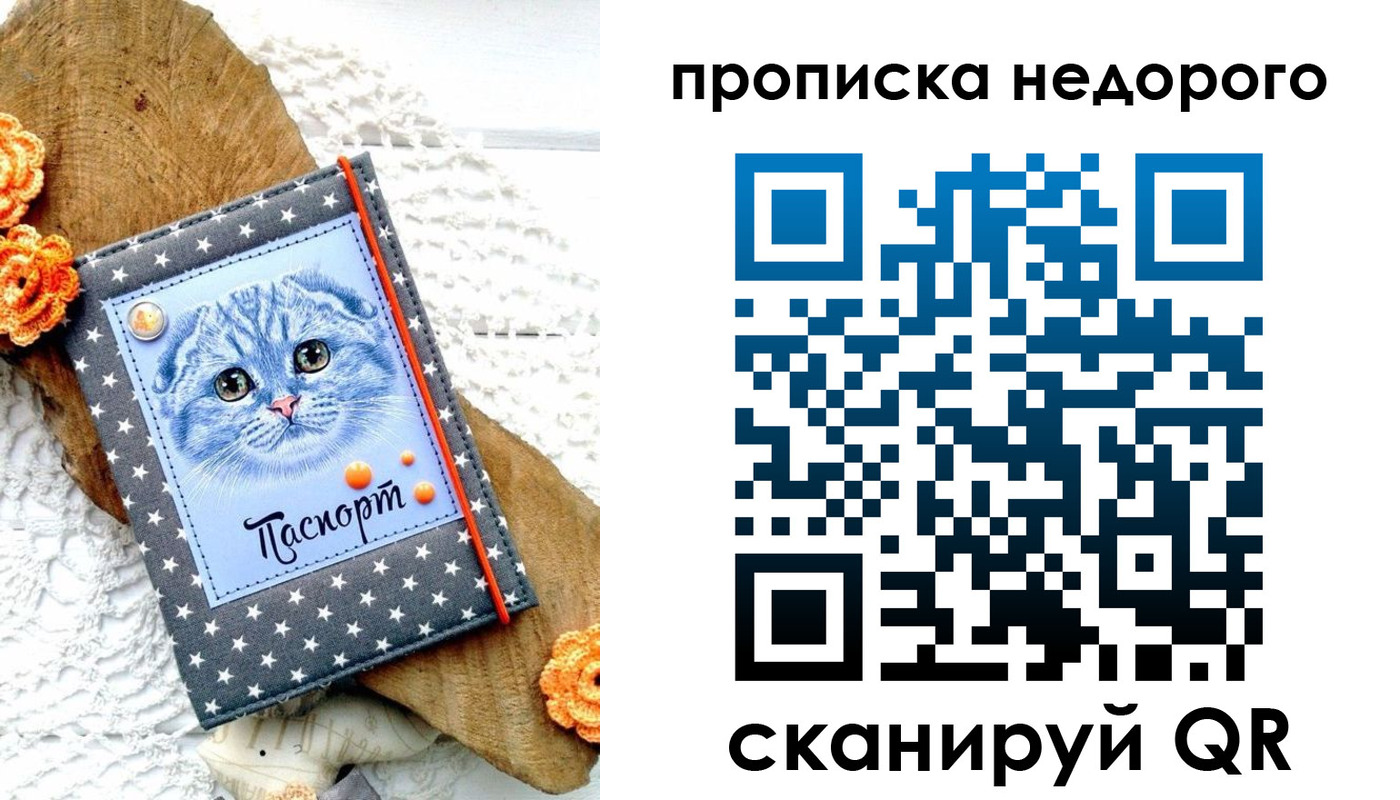 временная регистрация надежно в Лесосибирске