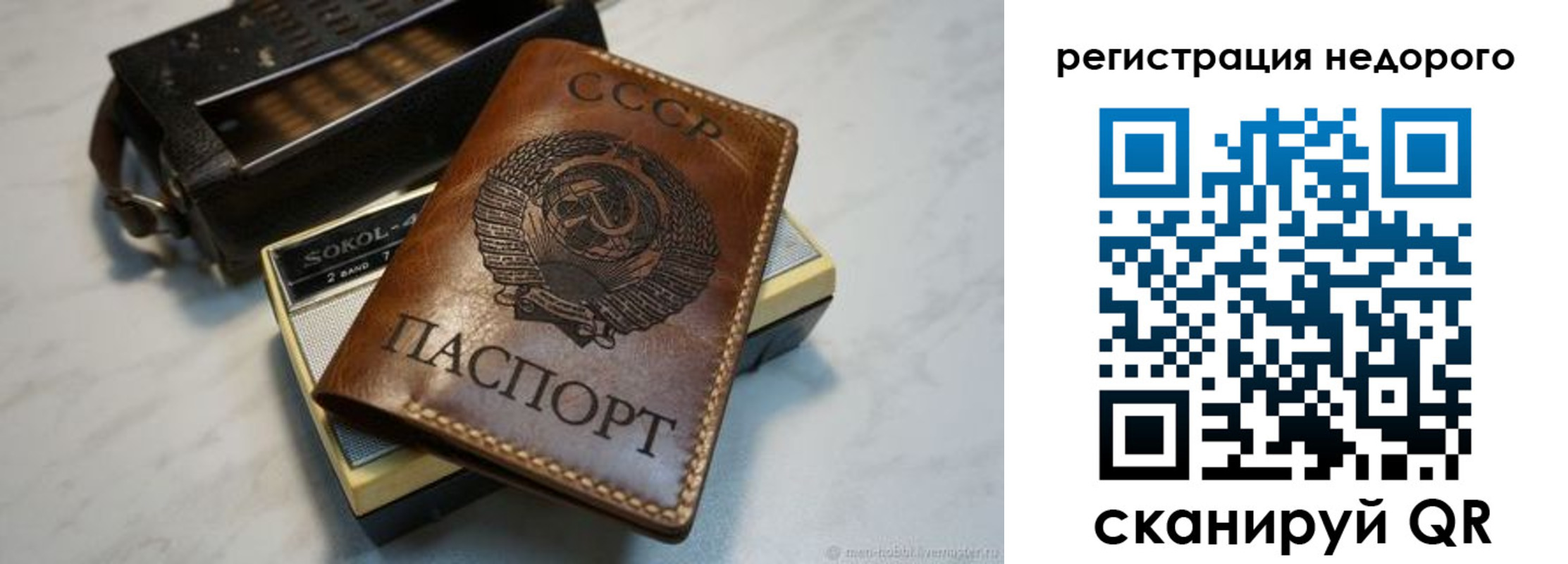 прописка паспорт в Лесосибирске