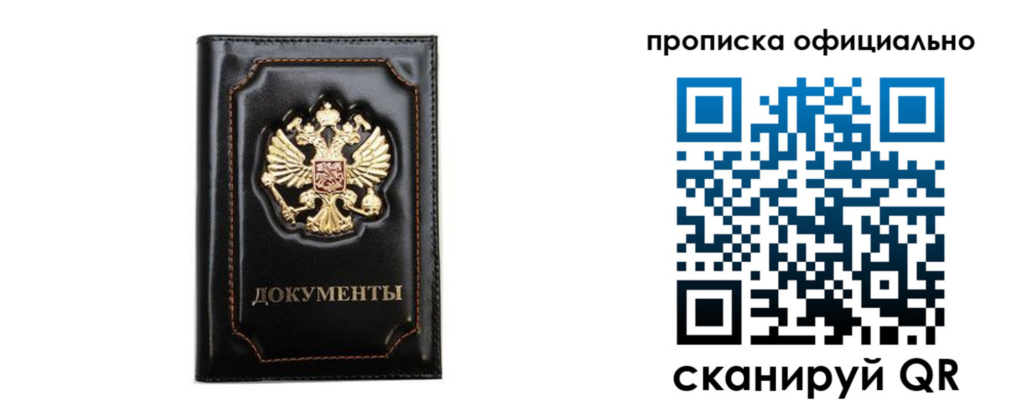 где прописаться в Лесосибирске