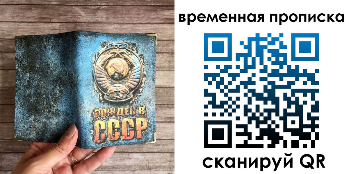 временная регистрация гарантия в Лесосибирске