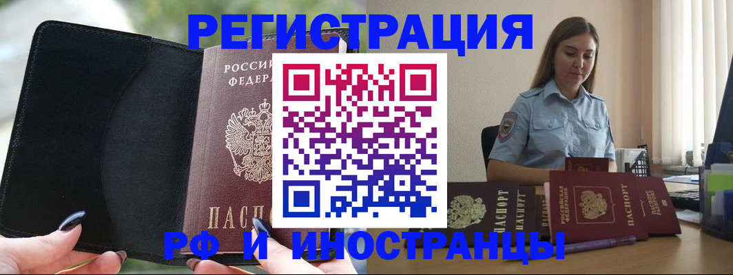 прописка для кредита в Лесосибирске