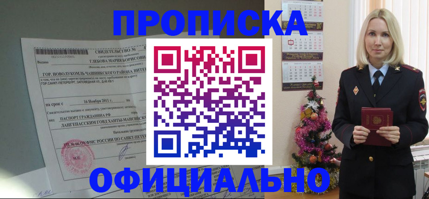 временная регистрация в квартире в Лесосибирске